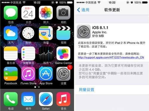 想省心真是不容易 iOS 8.1已知BUG汇总 