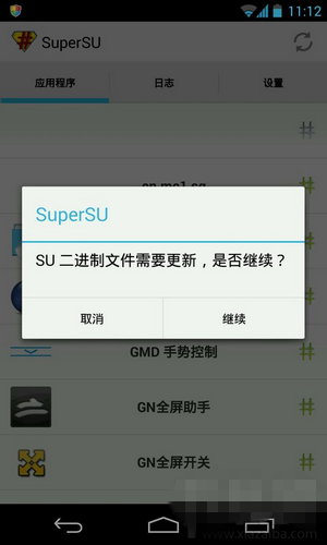 SuperSU二进制文件需要更新