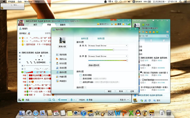 yy语音mac版官方下载 YY语音 for Mac 1.1.17 官方版 苹果电脑版