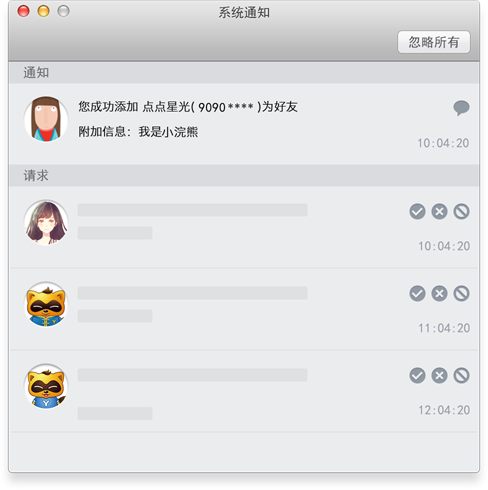 yy语音mac版官方下载 YY语音 for Mac 1.1.17 官方版 苹果电脑版