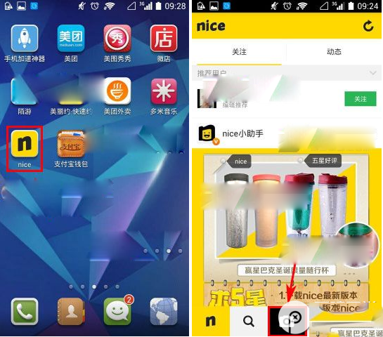 nice照片怎么添加贴纸？nice照片添加贴纸步骤