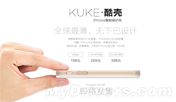 超给力！iPhone扩容/电池/保护壳3合1发布