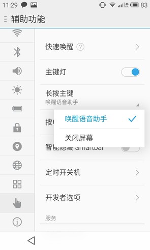 启动