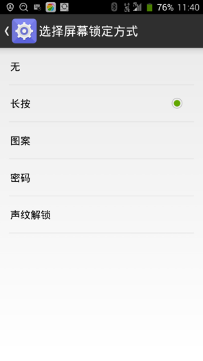 声纹录制