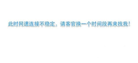 icloud查找我的iphone提示载入程序出错解决方法