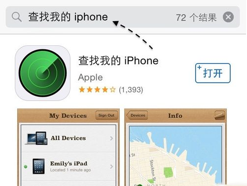 icloud查找我的iphone提示载入程序出错解决方法
