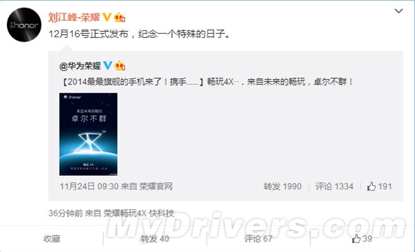 华为新旗舰发布时间确认：售价丧心病狂！