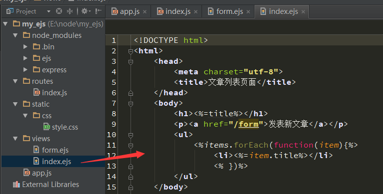 node+express+ejs制作简单页面上手指南