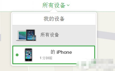 查找我的iphone丢失模式怎么用？丢失模式使用教程