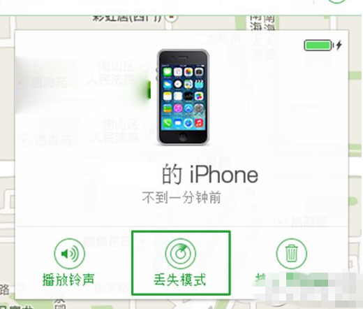 查找我的iphone丢失模式怎么用？丢失模式使用教程