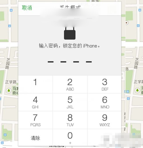 查找我的iphone丢失模式怎么用？丢失模式使用教程