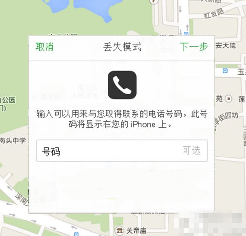 查找我的iphone丢失模式怎么用？丢失模式使用教程