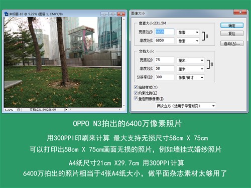 拍照更加专业化！OPPO N3超清拍照体验 