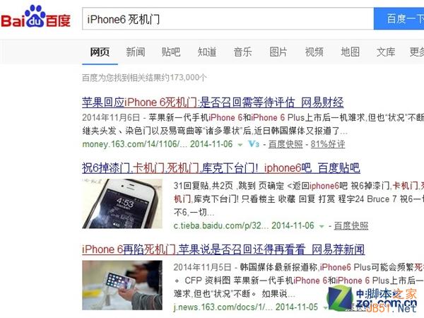 闪退重启不断 iPhone 6用TLC有多不靠谱？