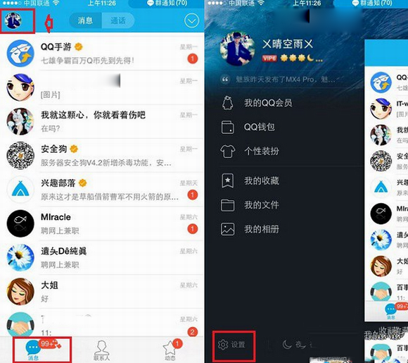 qq连续登录天数怎么看 qq连续登陆天数查看方法