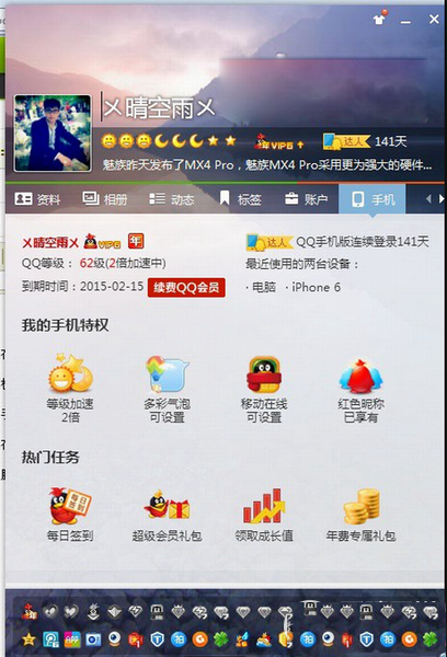 qq连续登录天数怎么看 qq连续登陆天数查看方法