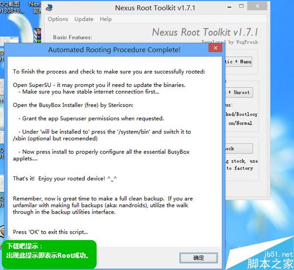 Nexus Root Toolkit一键Root