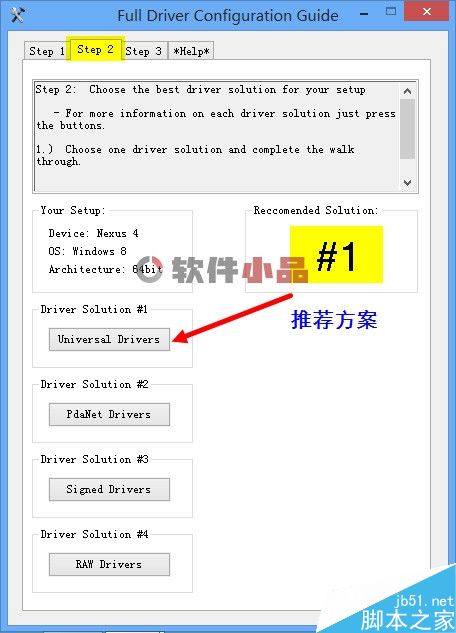 Nexus Root Toolkit装驱动