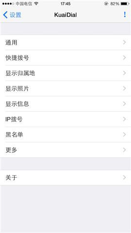 KuaiDial领衔 11月25日更新支持iOS8越狱插件盘点 