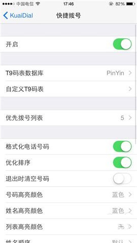 KuaiDial领衔 11月25日更新支持iOS8越狱插件盘点 