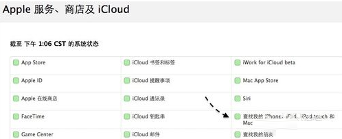  iCloud 