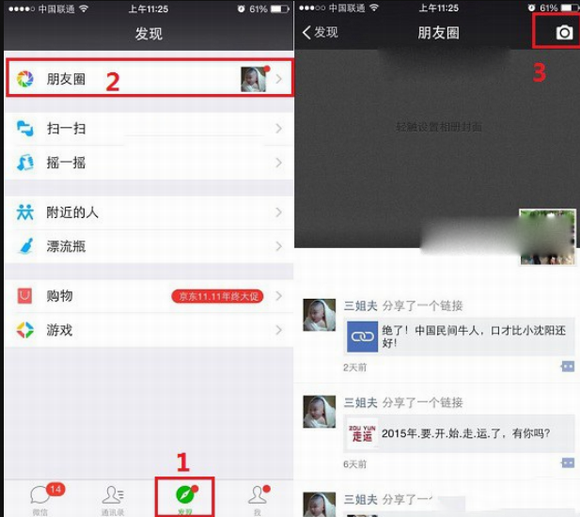 微信怎么@好友？微信朋友圈@提到别人方法