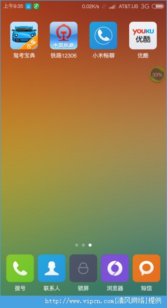 小米畅聊使用评测[多图]图片1