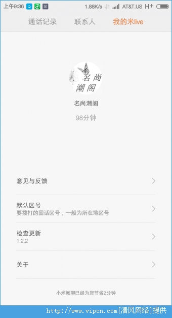 小米畅聊使用评测[多图]图片4