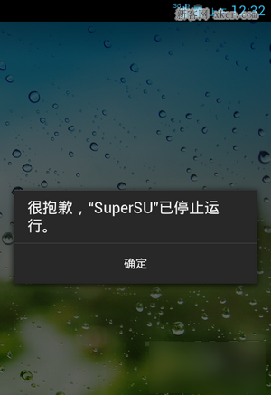 supersu已停止运行