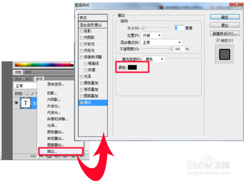 photoshop给蛋糕图片添加生日快乐水印