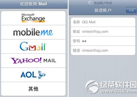 ipad怎么设置qq邮箱以便通过iPad来接收QQ邮箱收到的邮件”