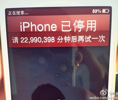 iphone連續5次輸錯開機密碼:23614974分鐘(接近45年)後再試一次