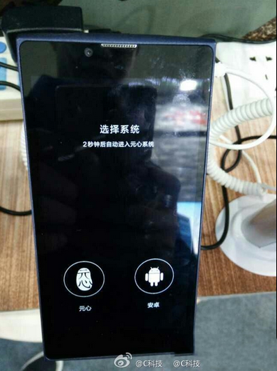 元心手机系统使用效果怎么样？元心系统使用评测