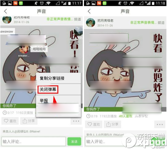echo回声怎么关闭弹幕？echo回声弹幕关闭方法