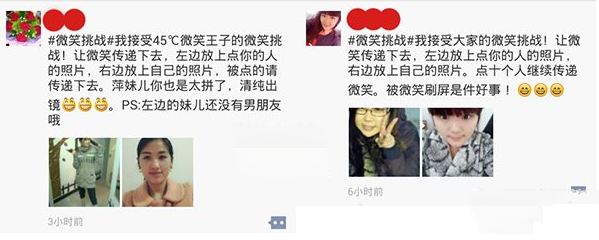 微笑挑战是什么？微笑挑战公益活动意义是什么