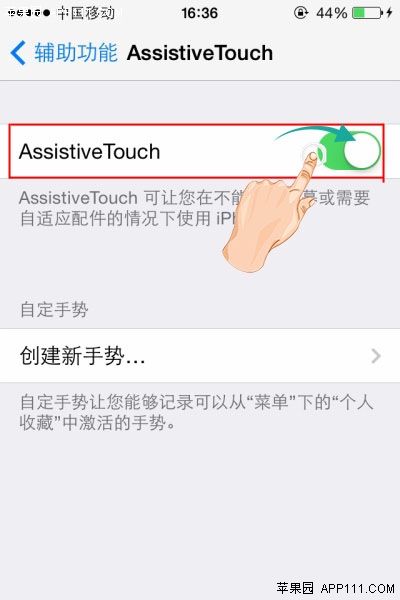ios8利用手势进行关机操作 