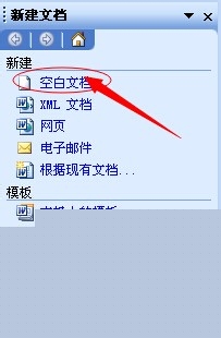 word打不开的多种解决办法
