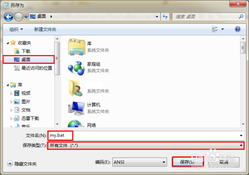 win7怎样去除快捷方式小图标