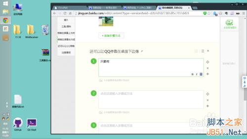 QQ停靠在桌面边缘时自动隐藏