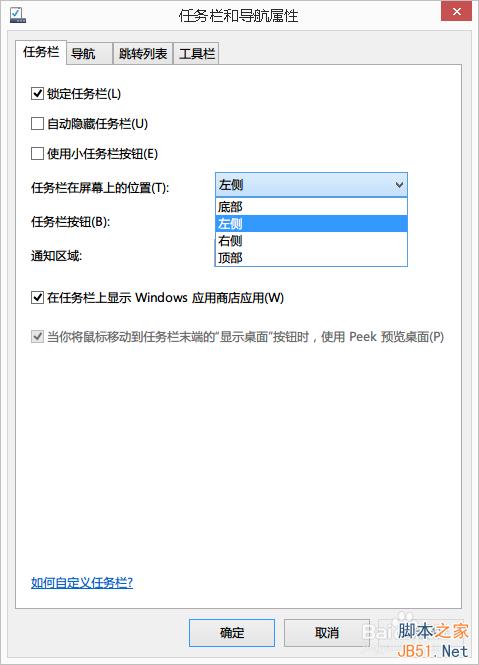 QQ停靠在桌面边缘时自动隐藏