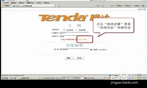 腾达路由器w311r如何进行ADSL(PPPOE)连接