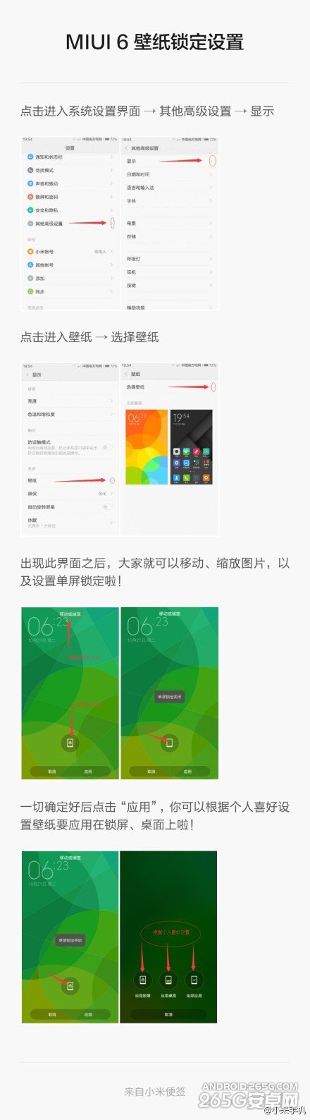 MIUI6给力新功能曝光
