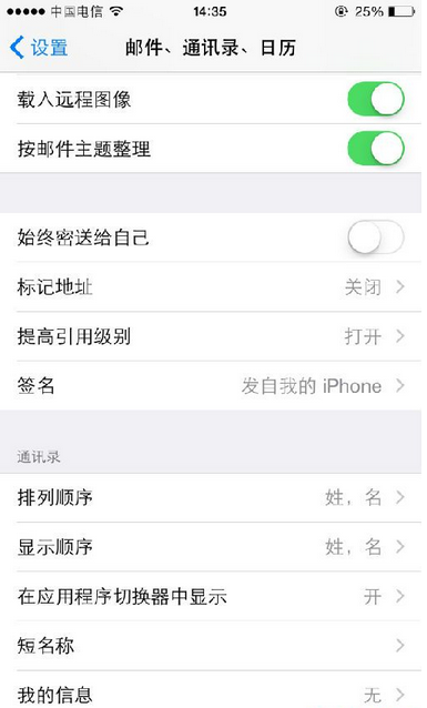 怎么关闭苹果最近联系人功能