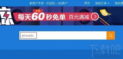 易迅网货到付款怎么操作？