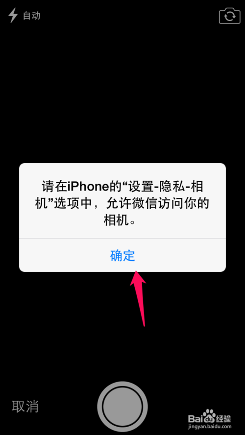 苹果手机不能拍照了是什么原因(苹果手机不能拍照了是什么原因呢)