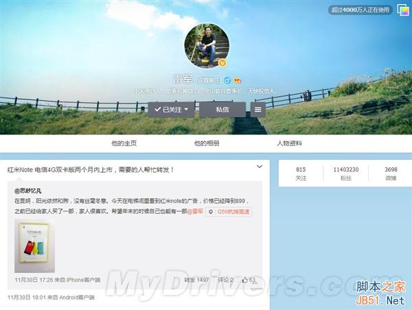 1999元 双4G版小米4开卖时间曝光！