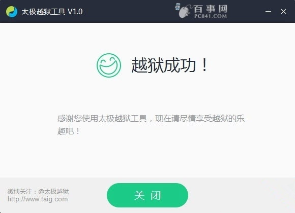 太极越狱支持机型有哪些？太极iOS8.1.1越狱支持机型一览