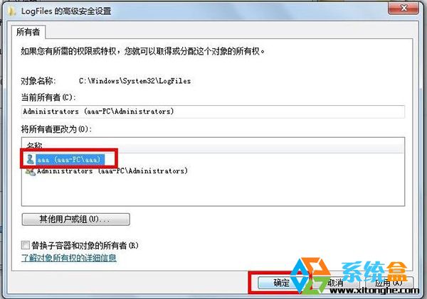 Win7系统宽带连接出现711错误无法加载远程管理服务器