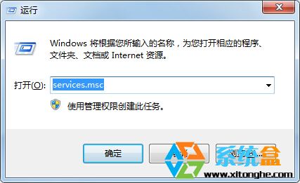 Win7系统宽带连接出现711错误无法加载远程管理服务器