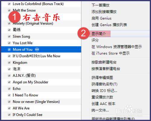 iTunes12怎么制作iPhone6铃声